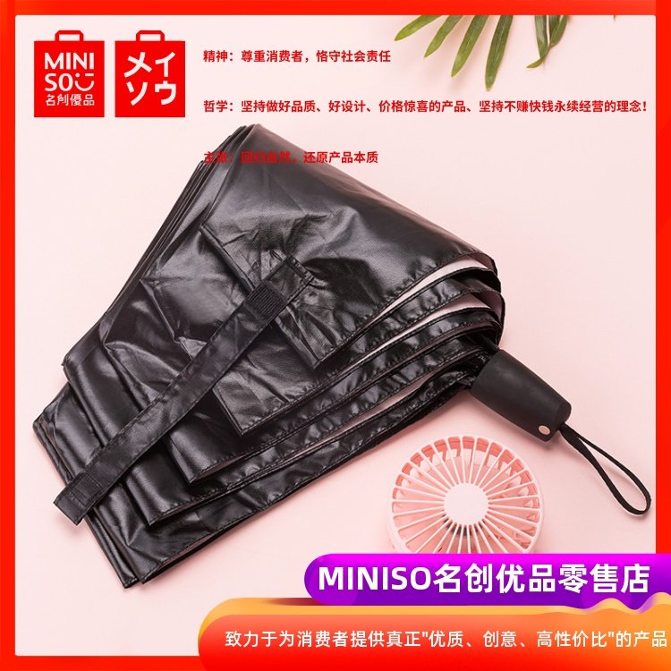 MINISO名创优品 玻纤系列漫记星空防晒伞晴折叠创意小清新雨两用|ruв категории начало ежедневно, зонтик/дождь/дождь/водостойкость, зонтик - от Buy2taobao.com для оказания профессиональной услуги покупки агента Taobao