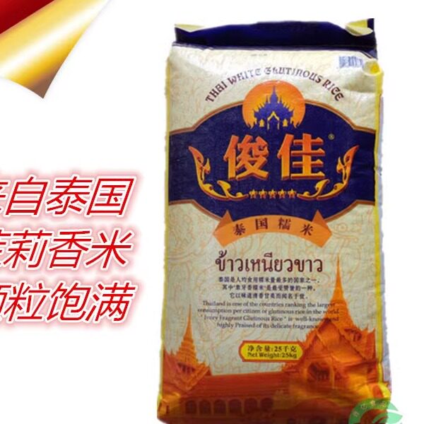 包邮俊佳泰国糯米长粒糯米台湾饭团粽子糯米25kg/50斤