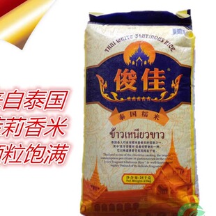 包邮俊佳泰国糯米长粒糯米台湾饭团粽子糯米25kg/50斤