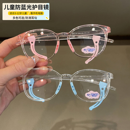 儿童平光镜男女童时尚挂勾防蓝光眼镜宝宝小学生上网看电脑护目镜