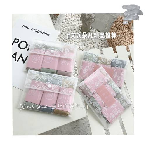 蚕丝面膜高腰加大码轻薄款内裤