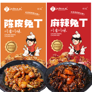川翔王记麻辣兔丁陈皮兔丁