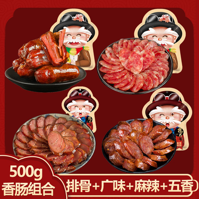 杨大爷烟熏香肠四川特产