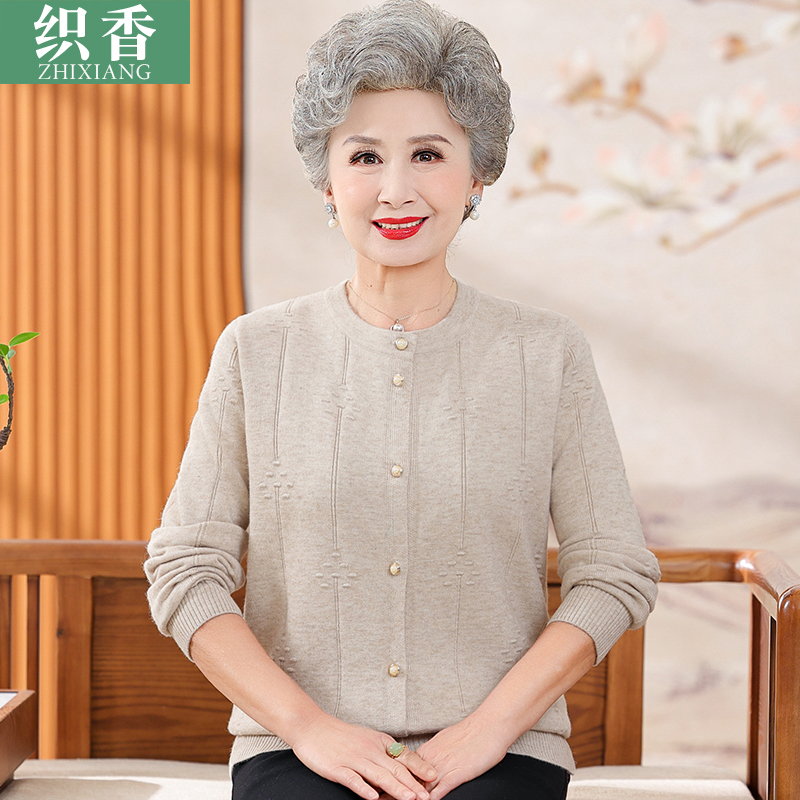 妈妈秋装薄款外套短款小个子奶奶针织打底衫长袖上衣老年人开衫女