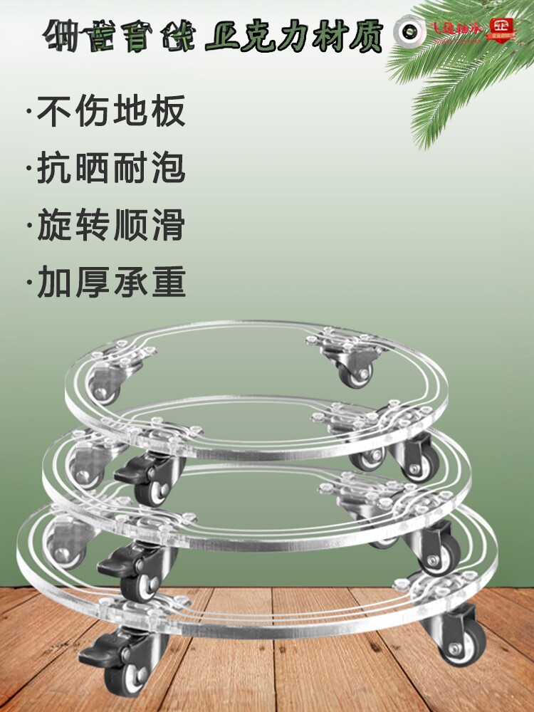 压克力移动花盆托盘万向轮垫托带轮子圆形底盘脚轮滚轮加湿器底座