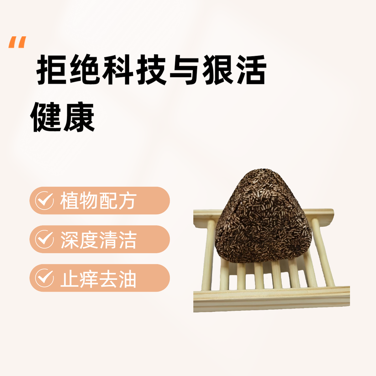木琼云溪子师兄清洁去油止痒无添加手工皂洗发皂洗头饼天然洗头皂