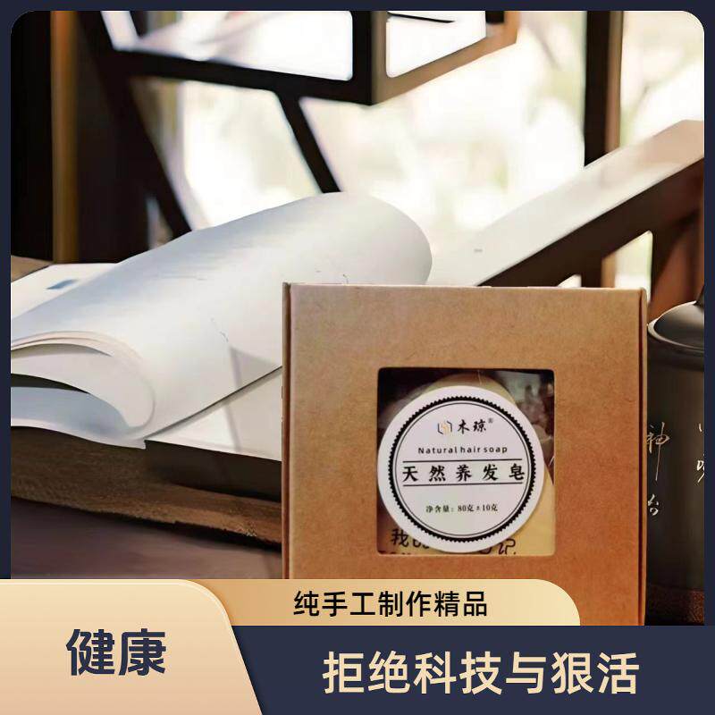 木琼侧柏去油止痒清洁无添加中性弱酸性手工皂洗发皂洗头皂洗发饼