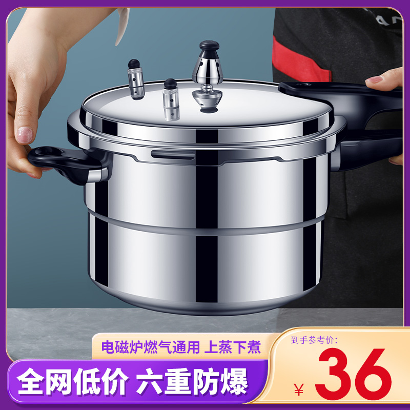 福宝高压锅家用燃气电磁炉通用1-2-3-4-5-6人防暴压力锅20/22cm