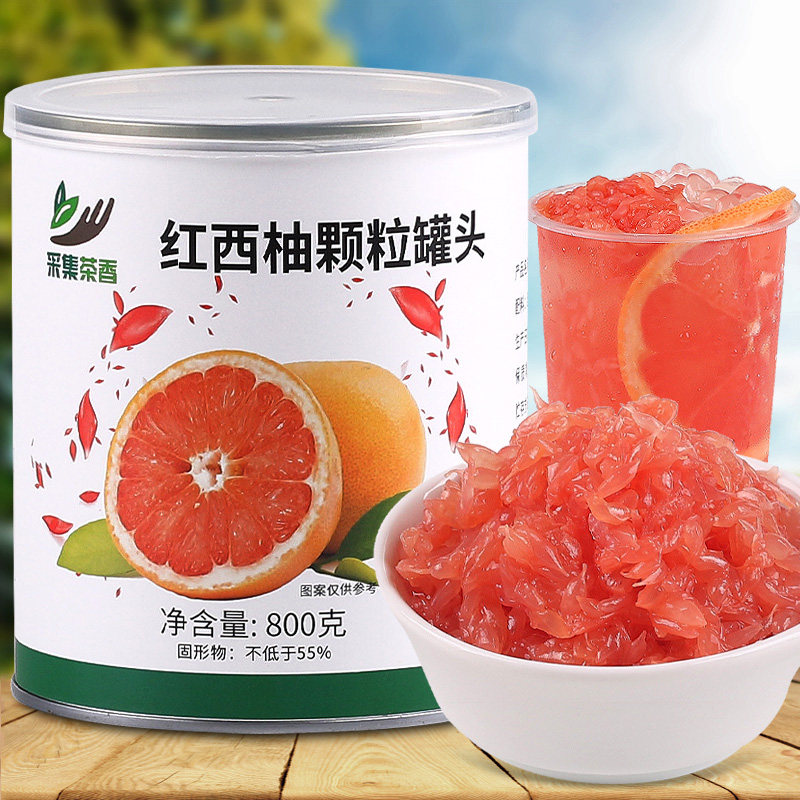 红西柚颗粒罐头800g果酱采集茶香
