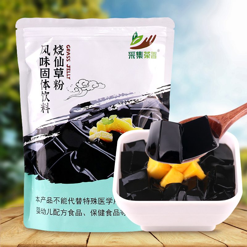 烧仙草粉1000g台式风味家用芋圆