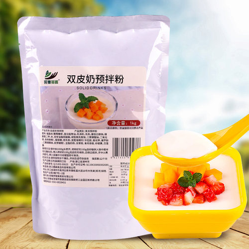 采集茶香双皮奶粉1kg奶茶店甜品