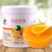 甜橙果酱1.3kg柳橙味果肉奶茶店热饮品水果茶酱霸气橙子原料商用