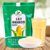 采集茶香 速溶五谷杂粮玉米露玉米汁粉商用家用代餐粉 玉米汁1kg