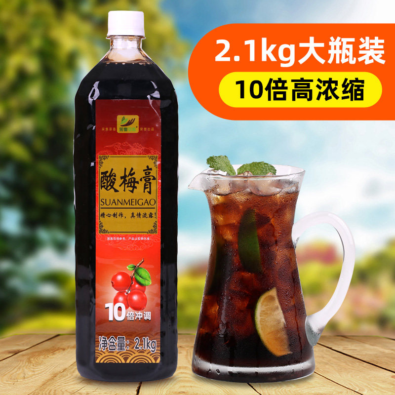 2.1kg浓缩酸梅膏大瓶装夏季火锅餐饮自助餐店果汁商用原料酸梅汤,咖啡/麦片/冲饮,酸梅汤,淘宝优惠券,粉丝福利购,淘宝优惠卷