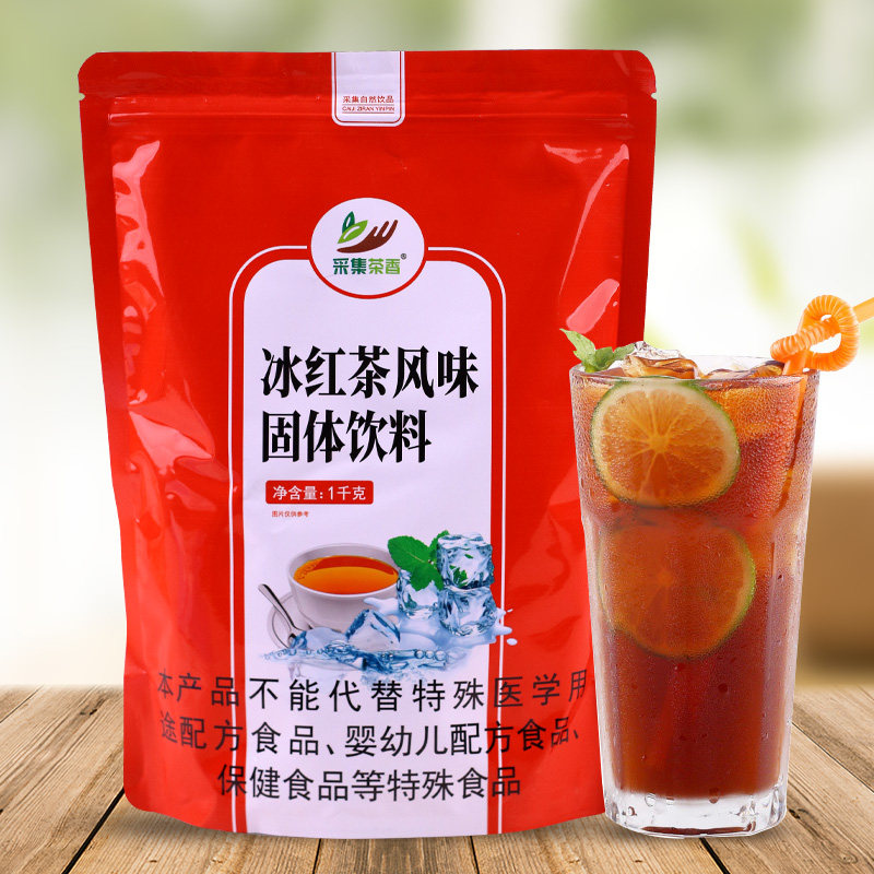 采集茶香1kg装速溶冰红茶 夏季家庭冲饮茶饮料果汁粉 柠檬红茶味