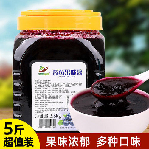 蓝莓果酱5斤奶茶饮品刨沙冰商用