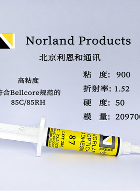 NOA87耐高温高湿Bellcore双85紫外胶-较高粘度800cps折射率1.52