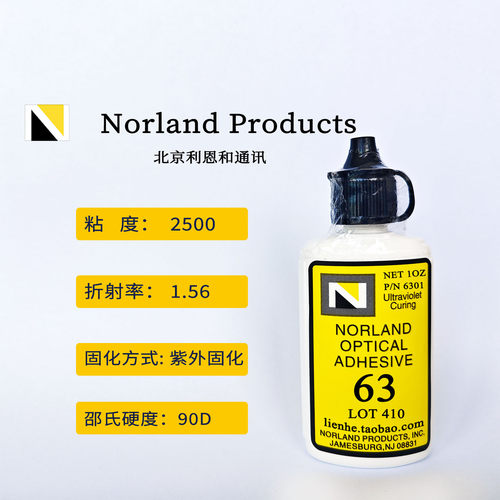NOA63紫外光学胶水厚胶层低荧光