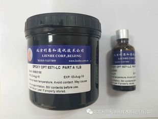 利恩和不锈钢医疗内窥镜光纤模块BOSA高粘度环氧胶水OPT8371耐温