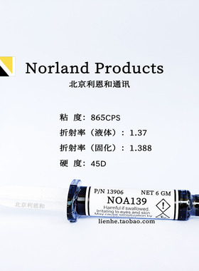 NOA139低折射率胶水Norland单组份紫外可见光固化较低粘度865cps