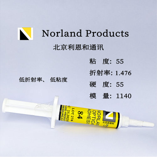 UV胶水NOA84纳米孔柔性聚合物膜