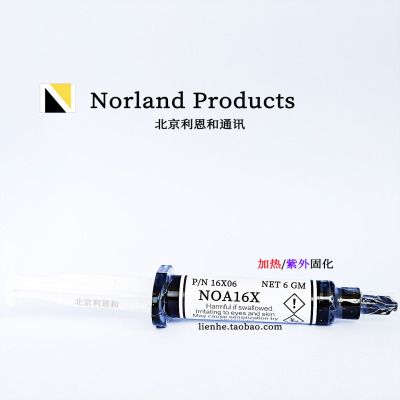 Norland高折射率1.6~1.7紫外胶水