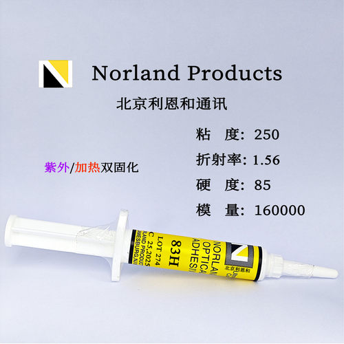 激光器用紫外胶水NOA83H加热双固