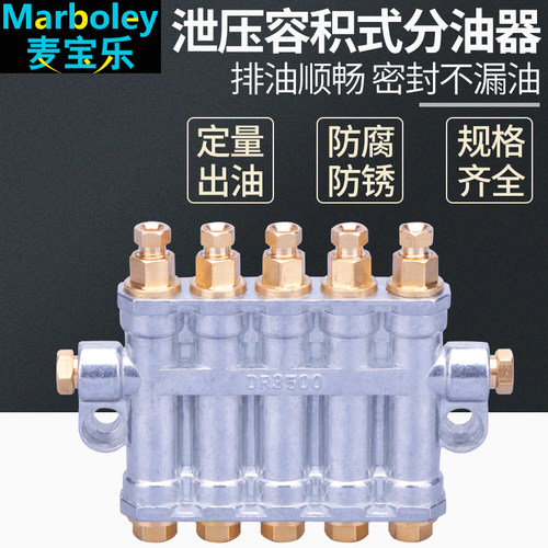 容积式注塑机加工中心油路分配器