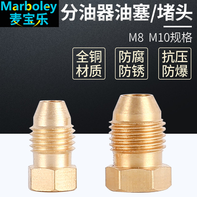 润滑油堵头m810x1路分