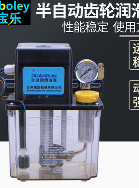 电动工程塑料输出稳定润滑油泵