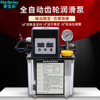 全自動齒輪潤滑泵 加工中心注塑機床數(shù)控車床精雕壺電動潤滑油泵
