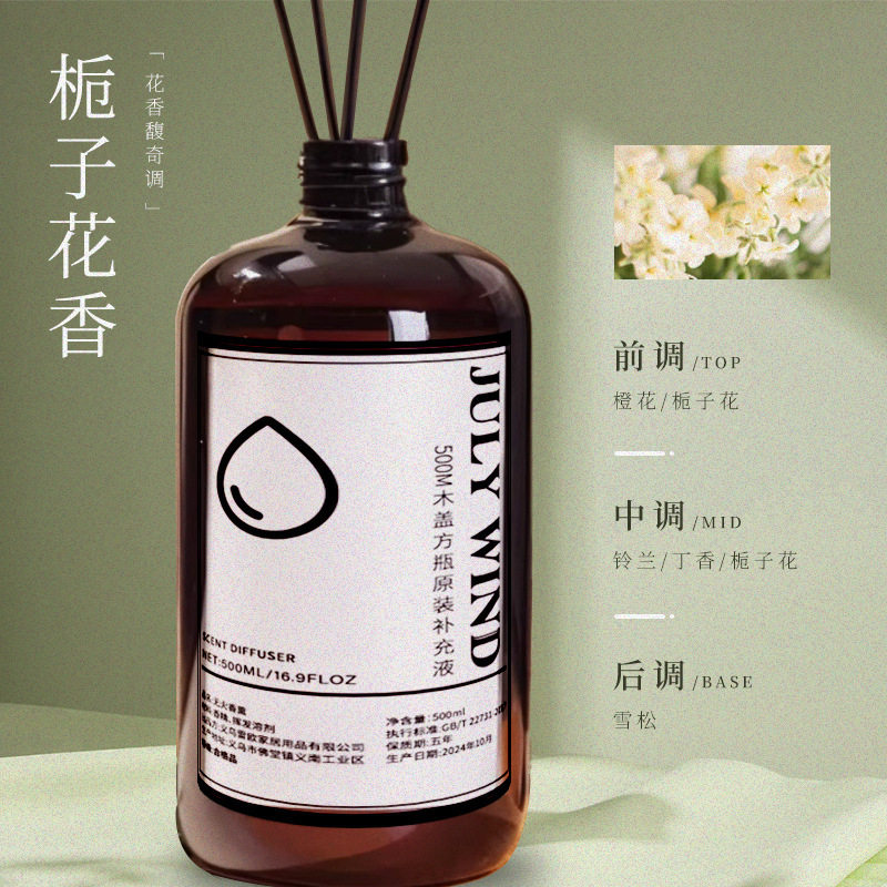 500ml香经典乌木玫瑰香薰精油补充液无火香薰樱花香原装通用香氛