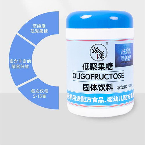 低聚果糖膳食纤维95%含量益生润