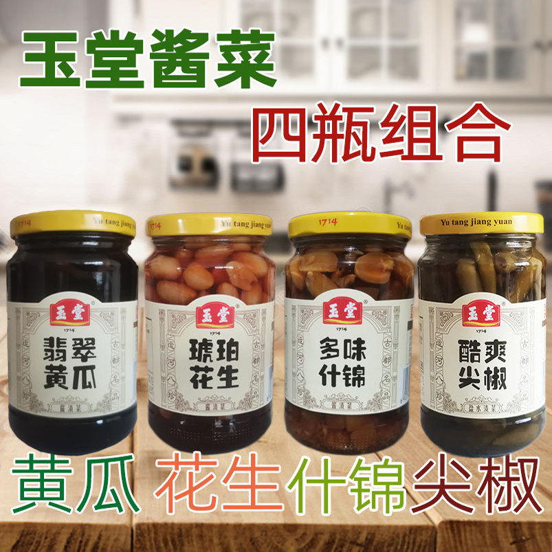 济宁特产玉堂酱菜玉堂酱园咸菜酱花生黄瓜小尖椒什锦八宝菜四瓶