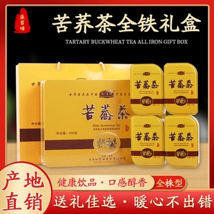 乐百味苦荞茶高山黑苦荞茶全铁礼盒甘肃定西通渭特产送礼送长辈
