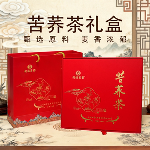 通渭特产高山黑苦荞茶厂家直发大麦茶礼盒装甘肃特产苦荞茶方礼盒