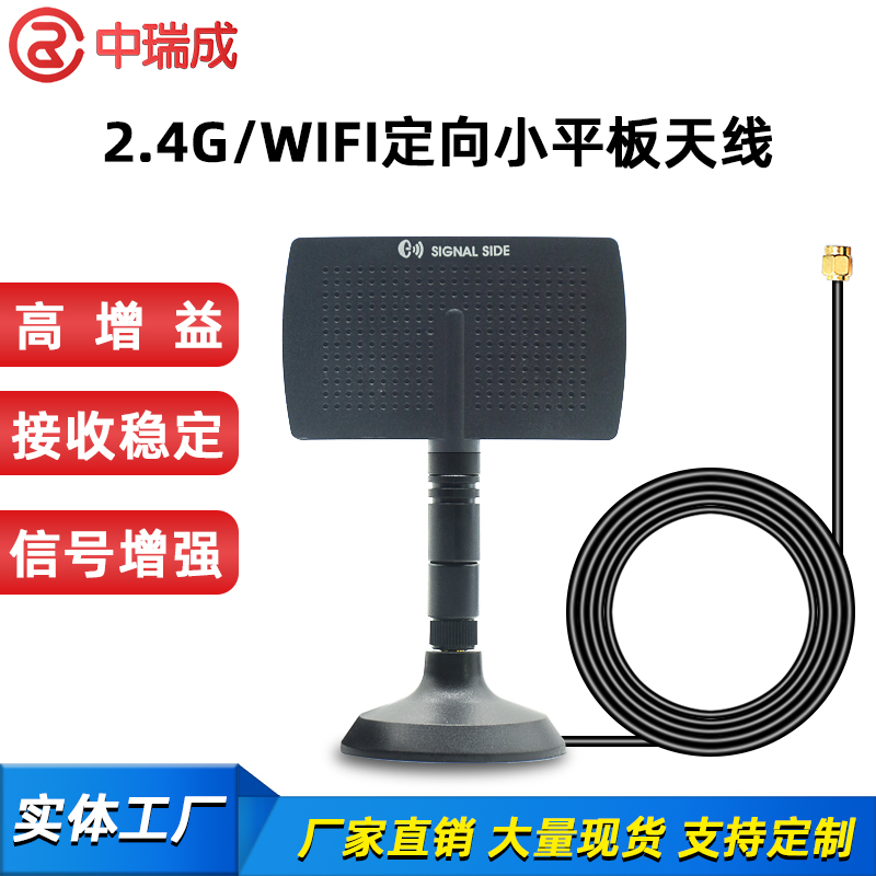 2.4G 18dbi定向平板天线遥控器无线路由wifi天线 5.8g增强信号