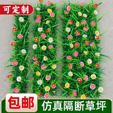 仿真草坪假绿植带花隔断植物墙塑料装饰绿草皮垫地毯造景摆设窗台