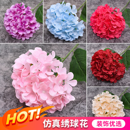 大绣球花仿真花婚礼舞台布置假花婚庆现场结订婚装饰花艺摆件花材