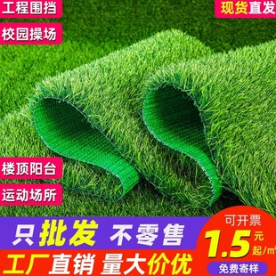 仿真草坪工程围挡假草绿色人造人工草皮户外装饰地毯垫子塑料绿植