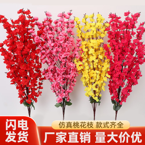 假花桃花枝仿真梅花装饰假树樱花