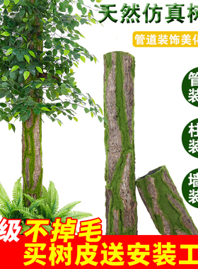 仿真树皮下水管装饰包柱子暖气管道遮挡假花藤条室内假树阳台植物