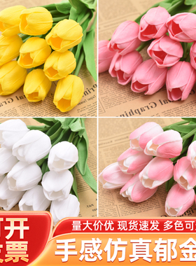 ins风郁金香假花仿真花束摆设客厅插花拍照道具装饰餐桌摆件干花