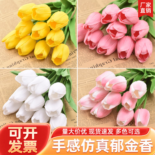 郁金香假花仿真花摆设装摆件饰花