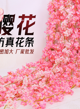 仿真樱花藤条壁挂假花藤条空调管道室内吊顶婚庆装饰塑料藤蔓植物