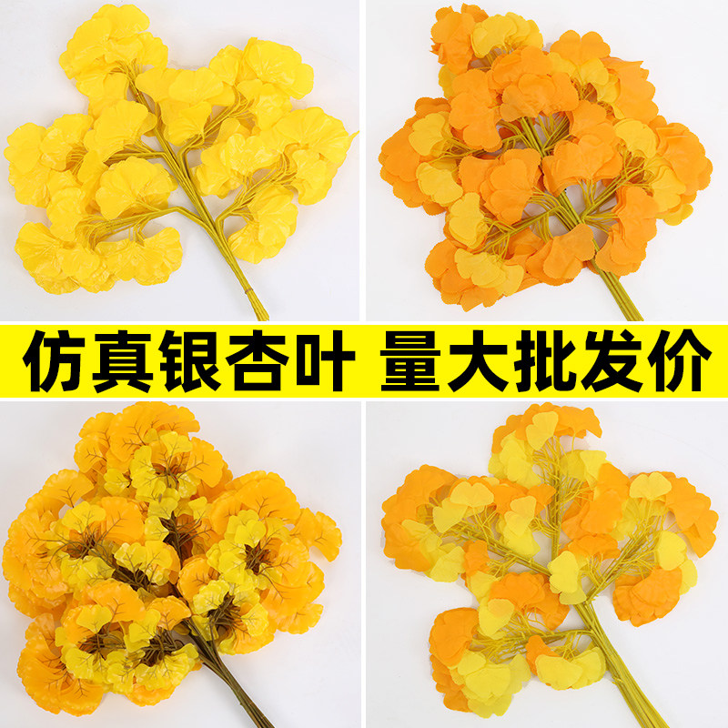 仿真银杏叶树枝装饰黄色树叶子塑料假花藤条室外植物绿植工程造景