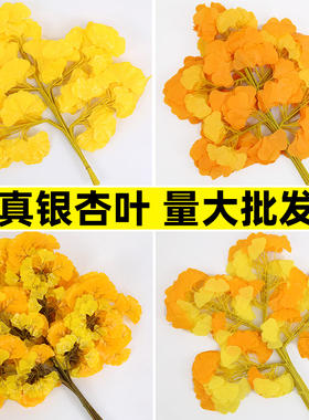 仿真银杏叶树枝装饰黄色树叶子塑料假花藤条室外植物绿植工程造景