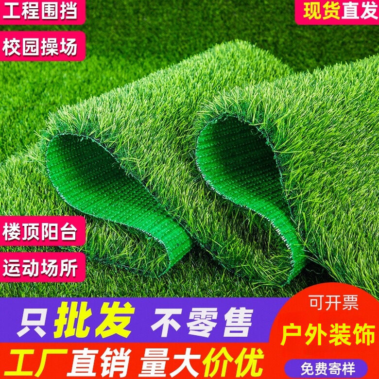 仿真草坪工程围挡假草绿色人造人工草皮户外装饰地毯垫子塑料绿植