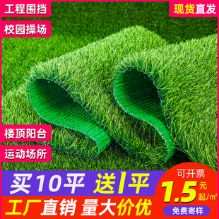 饰 仿真草坪人造草皮塑料假地毯幼儿园人工楼顶绿植户外工程围挡装