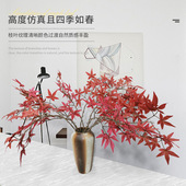 仿真红枫叶树枝装 饰秋季 摆放花艺枫树叶造景工程红色鸡爪枫假树叶